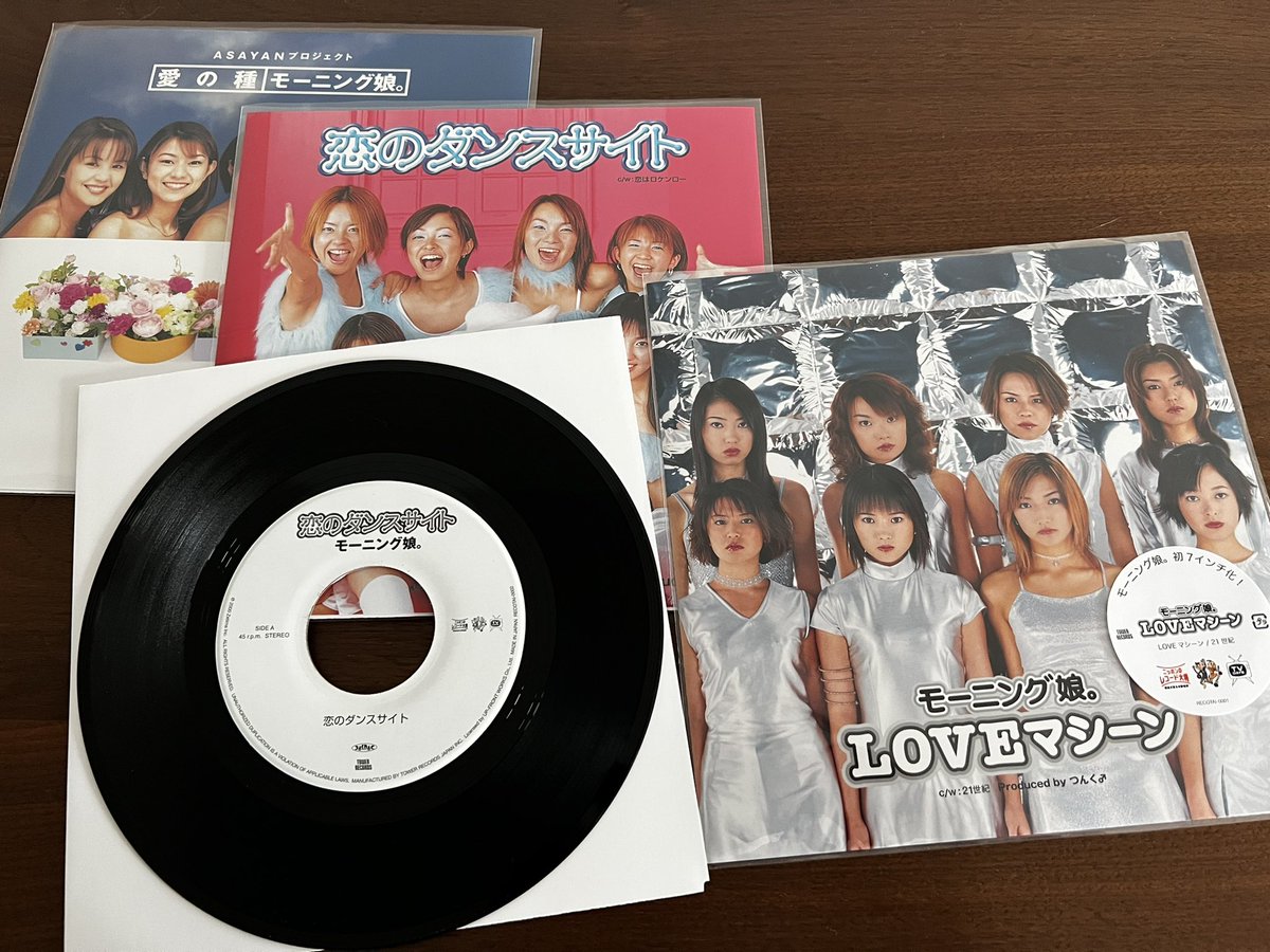 モー娘。初の7インチレコード！いやぁ、これはテンション上がるなぁ！