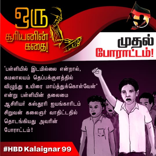 DMK1620's tweet photo. #HBDKalaignar99 https://t.co/xVNE4hRtWY