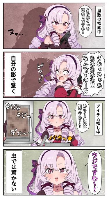 サロメ嬢のおバイオ実況ここ好きポイント #サロメ百万展 
