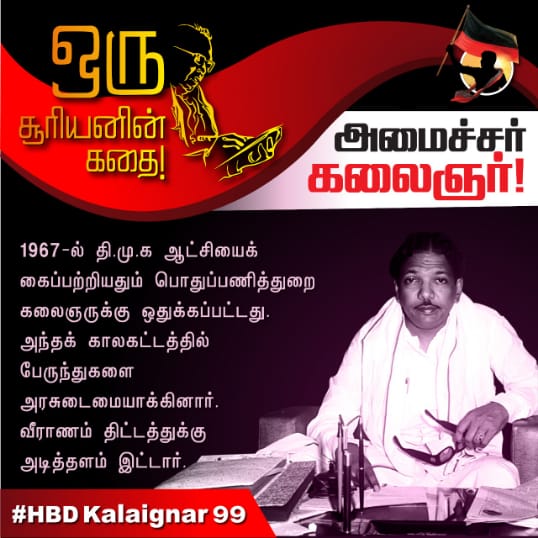 DMK1620's tweet photo. #HBDKalaignar99 https://t.co/zW4G4SjNcq