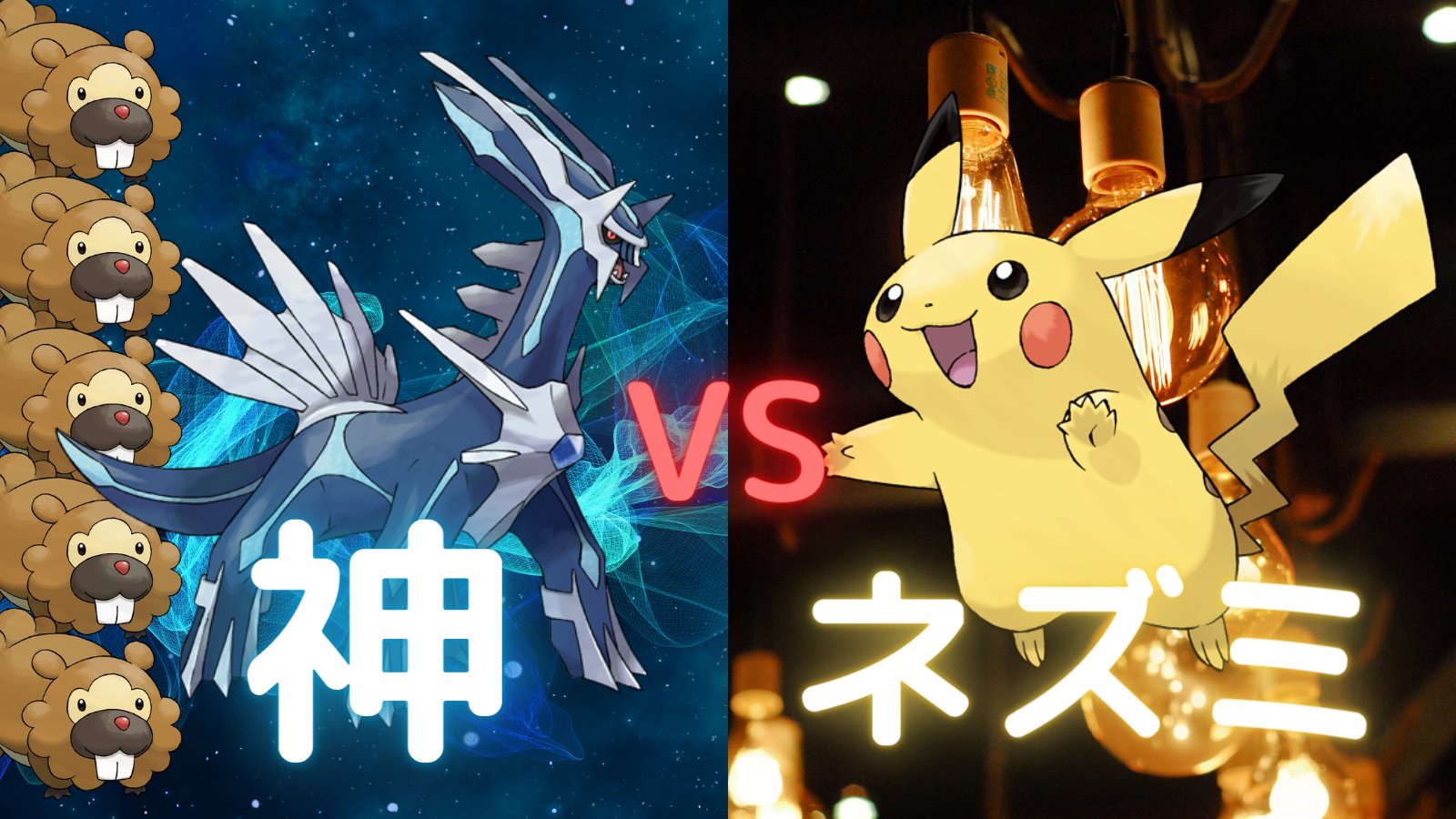 Twitter এ 闇野タクト ビッパ統一 神に魂を売ったトレーナーと行くかみなりポケモン狩り ダイパリメイク 38 動画はこちらから T Co Qchxds5dij T Co Bvmvvh8b7a ট ইট র