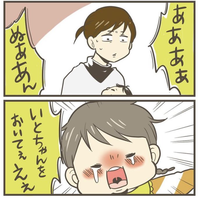 赤ちゃん返り を含むマンガ一覧 ツイコミ 仮