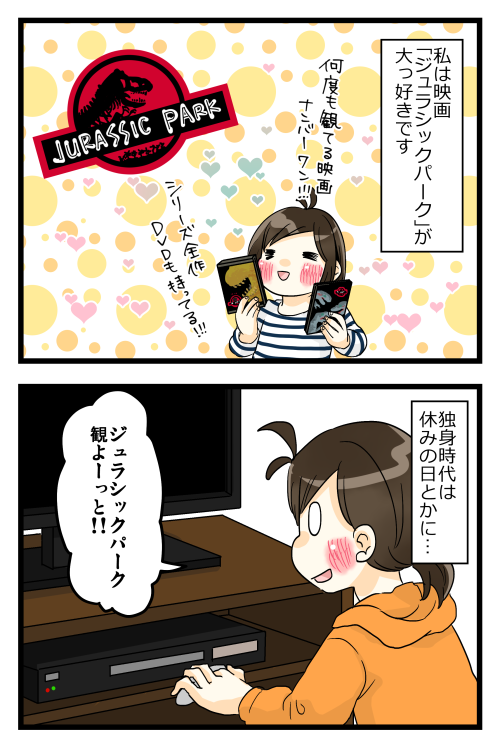 もう好きすぎて何度観たかわからんのだけど、今もジュラシックワールド流してて、レクシィ出てくる瞬間の興奮がやばい…何度観ても興奮できるの凄い…

ジュラシックパーク好きな方は、島に行く途中のヘリのシーンに注目してみてほしい～!😂
(2018年の記事です!)
https://t.co/Yj70EfitiQ 