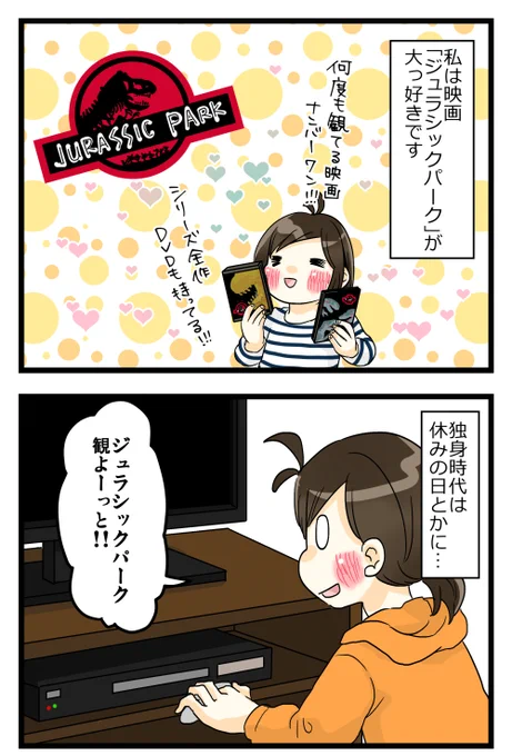 もう好きすぎて何度観たかわからんのだけど、今もジュラシックワールド流してて、レクシィ出てくる瞬間の興奮がやばい…何度観ても興奮できるの凄い…

ジュラシックパーク好きな方は、島に行く途中のヘリのシーンに注目してみてほしい～!😂
(2018年の記事です!)
https://t.co/Yj70EfitiQ 