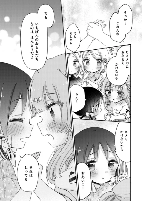 お姉さんは女子小学生に興味があります。 第48話 ヒメのがんばりデー(後編) / 柚木涼太 - ニコニコ静画 (マンガ) https://t.co/dVV0x2Lpod
ニコニコ更新になりましたー! 