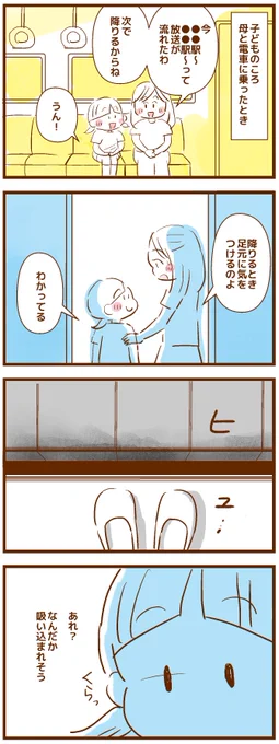 【再掲】あの夏、母に見えていたもの
#コミックエッセイ #エッセイ漫画 #漫画が読めるハッシュタグ 
