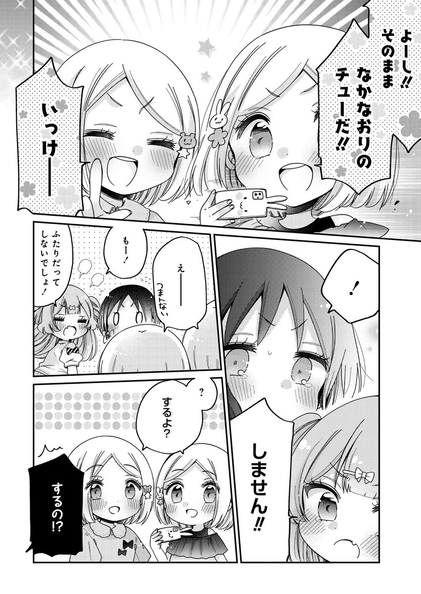 お姉さんは女子小学生に興味があります。 第48話 ヒメのがんばりデー(後編) / 柚木涼太 - ニコニコ静画 (マンガ) https://t.co/dVV0x2Lpod
ニコニコ更新になりましたー! 