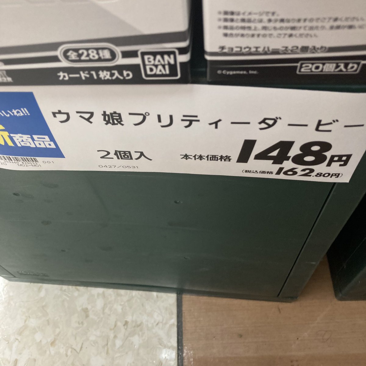 minchan_spoon's tweet photo. スーパーで見つけたウエハース
でも1番好きな、ゴールドシップとサイレンススズカがリストに入ってないのよねぇー https://t.co/uyJne9zY4I
