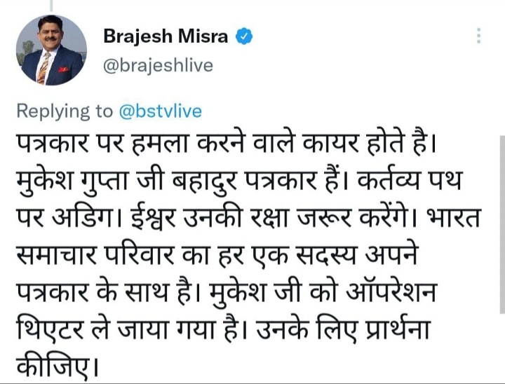 Arpithandsome's tweet photo. बड़ी खबर अलीगढ़: भारत समाचार के रिपोर्टर मुकेश गुप्ता को मारी गई गोली। हालत गंभीर, अस्पताल में भर्ती कराए गए। https://t.co/bNP7PvsLzW