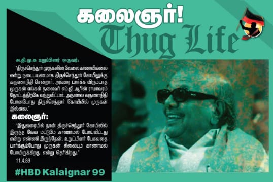 DMK1620's tweet photo. #HBDKalaignar99 https://t.co/KhTdprQBQV