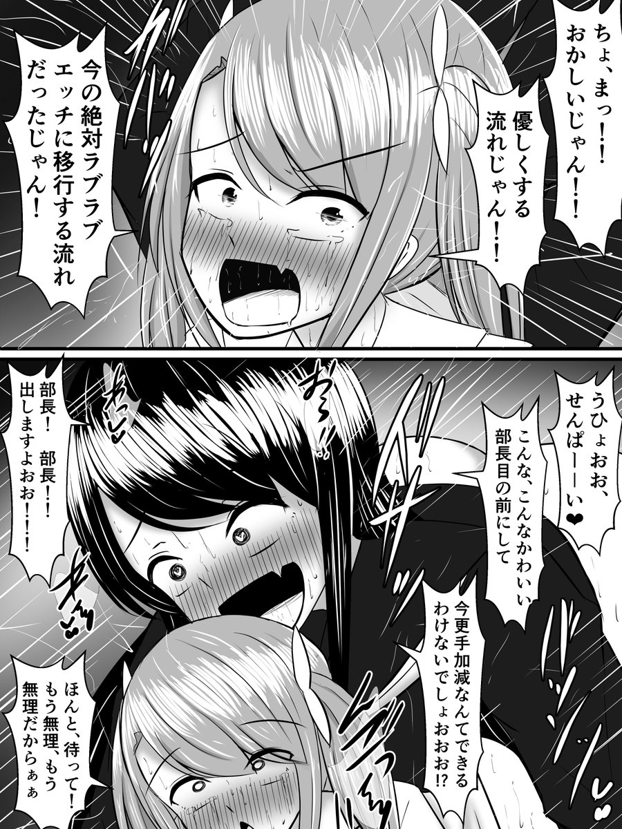 高身長デカチン後輩女子に勃起薬盛って襲われる部長ちゃん 