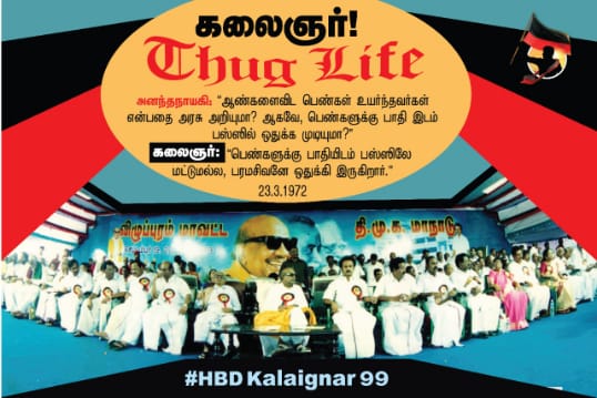 DMK1620's tweet photo. #HBDKalaignar99 https://t.co/7n749qG5sG