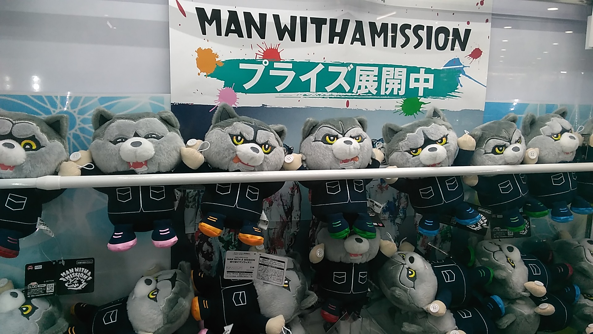 MAN WITH A MISSION はぐはぐ マンウィズ 5種 ぬいぐるみ ジャンケン MAN WITH A MISSION はぐはぐ マンウィズ 5種 ぬいぐるみ ジャンケン