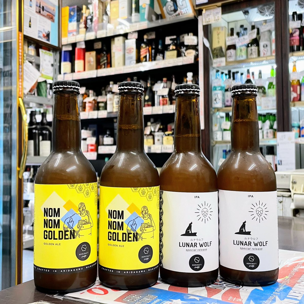 inakiku_sake's tweet photo. さて、本日の入荷情報行きます❣️
#NomCraftBrewing
しっかりとした苦味と、3回に分けたドライホップから醸し出される繊細なホップアロマが香るIPA✨
#LunarWolf
定番の
#NomNomGolden
も入荷です😊
#craftbeer
#ビアスタグラム
#beerlover
#クラフトビール買える
#イナキク酒店
#大阪 #豊中 #岡町 https://t.co/iFYwfzp5zM