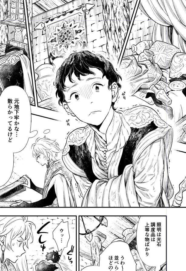 ミステリーボニータ6月号に「少年吸血鬼の軟禁部屋」5話掲載されてます! ファンタジーな衣装とか模様とかチマチマ描くのめ～っちゃ楽しい!!と毎回キャッキャしながら描いてます。よろしくお願い致します♥ 来週6/6には次号も出るよ!
https://t.co/9rod74jWLA 