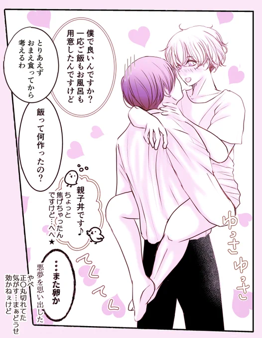 攻めさんの下半身と内臓(主に消化器系)を笑顔で壊しにくるタイプの受けさん💖  (Twitter用にTシャツ着せたよ🎶ホントはエプロンパンティw)  #創作BL  #色クレ