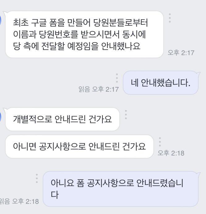 youngbluewave's tweet photo. 개인정보 제공 동의 부분에 대해서는 불찰임을 인지하고, 동의하지 않을 경우 철회해드리고 있습니다. 하지만 법적 자문을 구한 결과, 당에 제출한다는 사실을 인지했다면 기입한 정보 사용에 대한 묵시적 동의가 있었다고 볼 수 있으며, 법적으로 전혀 문제가 되지 않는다는 답변을 받았습니다. https://t.co/5tLTweqvtA