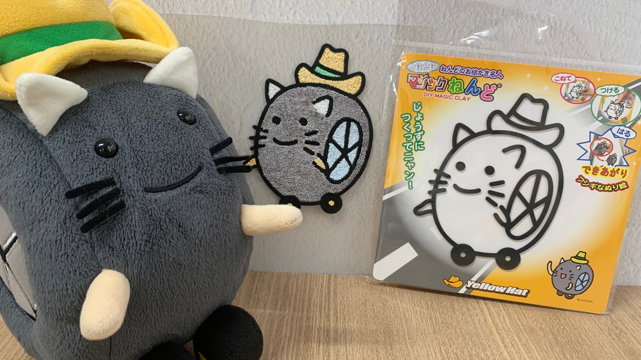 イエローハット on X: 