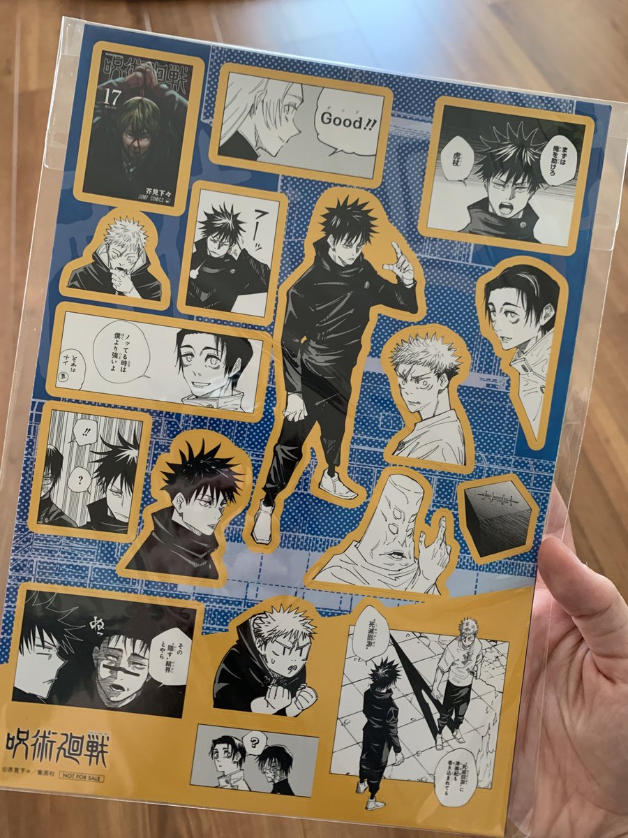 ゼブラックの死滅回游編シールプレゼント当たった〜！！💕 ゼブラック