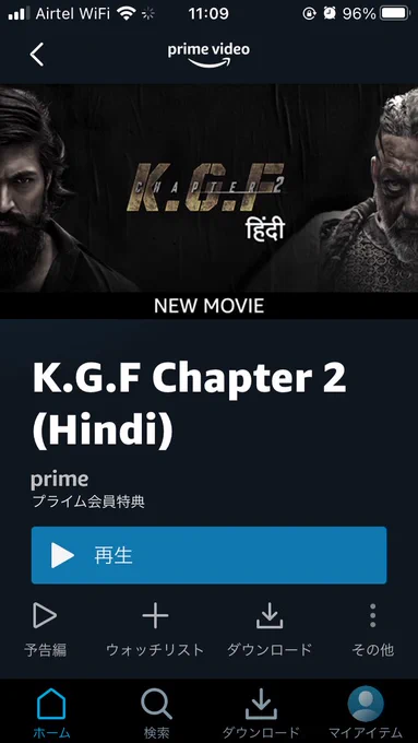 Amazon primeインディアで「KGF 2」配信開始!はやいなー。#delhi #KGFChapter2 