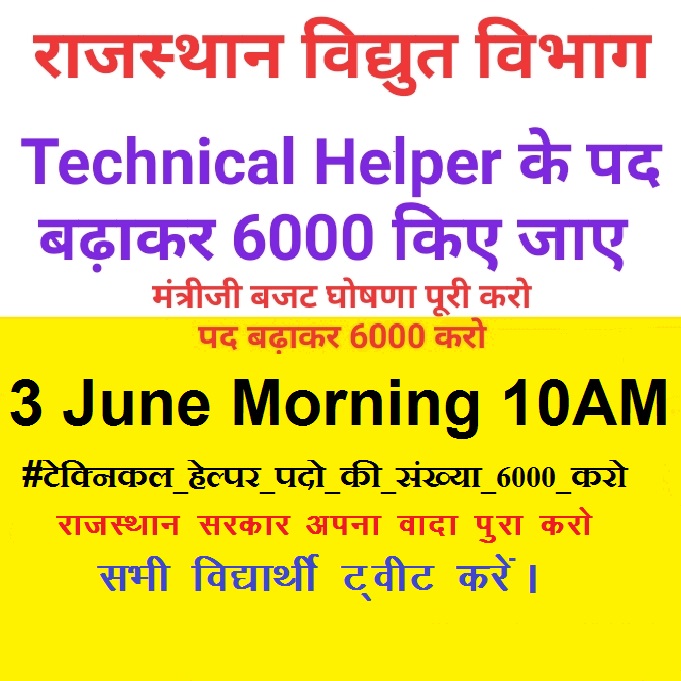 yogeshsinghhh's tweet photo. Justice for iti students #टेक्निकल_हेल्पर_पदो_की_संख्या_6000_करो 
@TheUpenYadav 
@RinkuMathuriya 
@shyamraj08 https://t.co/h1QGvHjI3Q