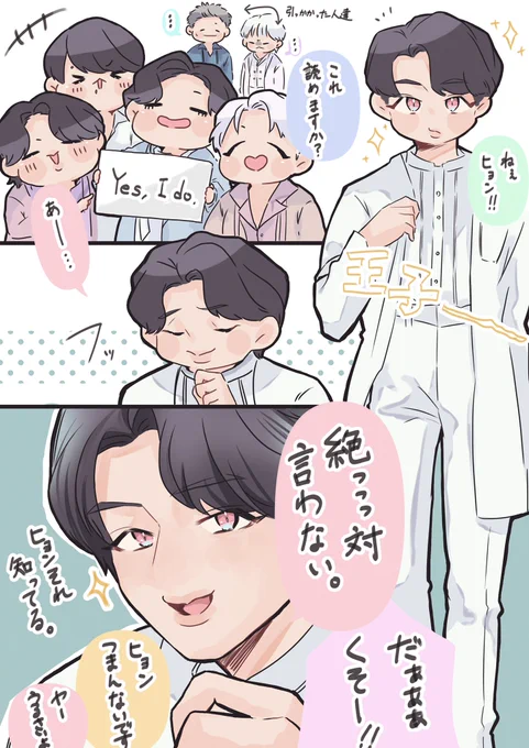 誓いの言葉/vows (JPN/ENG)

真っ白でそういう衣装みたいだなって…☺️
He looks like a groom…☺️

#btsfanart 