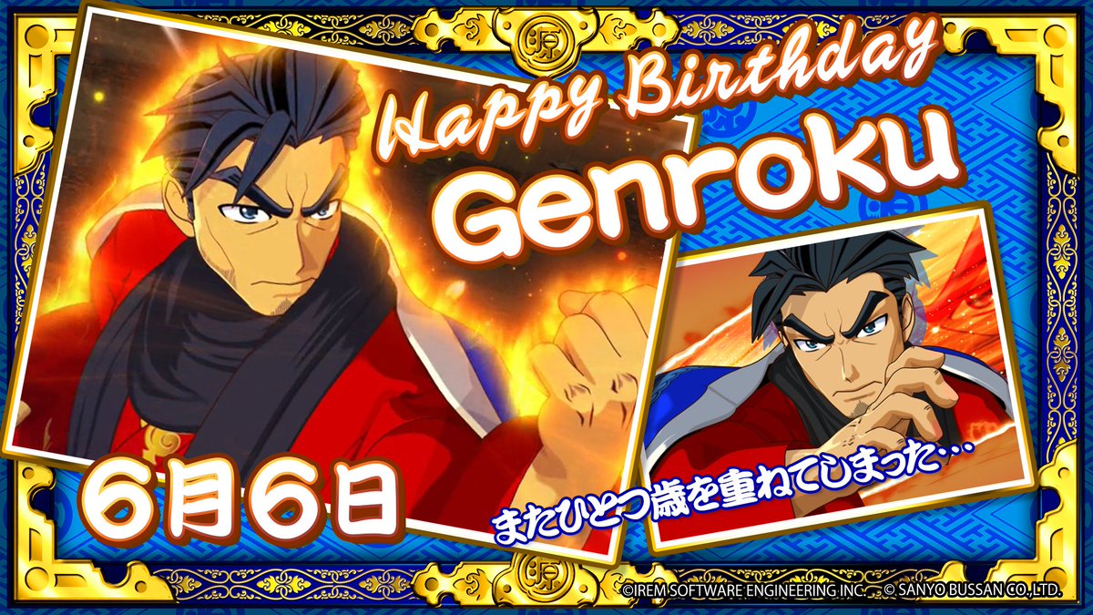 Happy Birthday🔥Genroku🔥 ＼ 6⃣月6⃣日は”第十九代田村家大工魂伝承