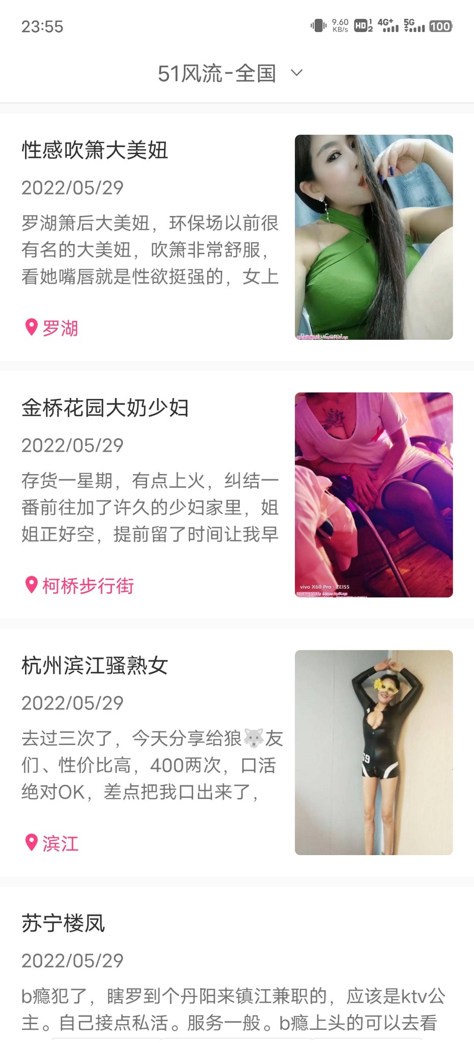 我去on X: 楼凤信息51风流便宜出51风流破解版安卓加q3222363071 t.coAgHATkcqWB  X