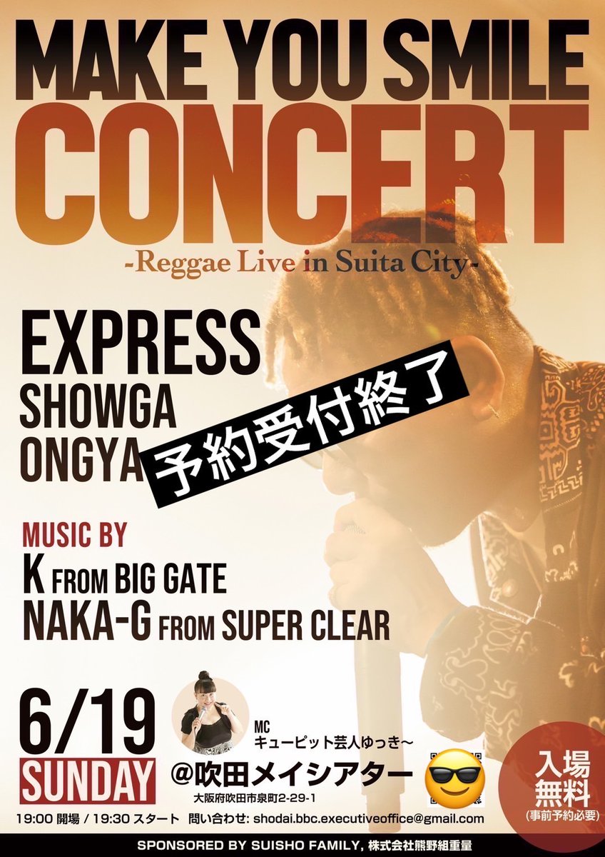 Express55's tweet photo. 6月19日に吹田市

メイシアターにて開催される

Make your smile concertの事前予約が上限に達したため予約を終了いたしました！

たくさんの予約いただき皆様ありがとうございます。

当日はおもいっきり楽しみましょう♪♪

※当日予約の無い方のご入場はできません。
ご了承下さい。

#teamblocka https://t.co/SQg7ROoEB2