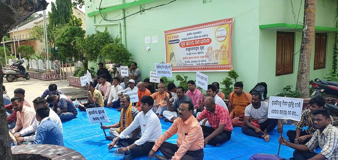 ଶ୍ରୀମନ୍ଦିର ହେଉଛି ଆମ ପୂର୍ବପୁରୁଷ ମାନଙ୍କର ଆମପ୍ରତି ଏକ ଅମୁଲ୍ୟ ଉପହାର, ଯାହାକୁ ପରପୀଢ଼ିକୁ ପହଞ୍ଚାଇବାର ଦାୟିତ୍ୱ ଆମର। ଏହାର ସୁରକ୍ଷା ଓ ସଂରକ୍ଷଣ ଆମ ସମସ୍ତଙ୍କର ନୈତିକ କର୍ତ୍ତବ୍ୟ। ଶ୍ରୀମନ୍ଦିର ସୁରକ୍ଷା ଅଭିଯାନ ତରଫରୁ ଆଜି ଭଦ୍ରକ ଜିଲ୍ଲାର ବାସୁଦେବପୂର୍ ବ୍ଲକ ଆଗରେ ଧାରଣା ଦେଲେ ଜଗନ୍ନାଥପ୍ରେମୀ।

#SaveShreemandirPuri