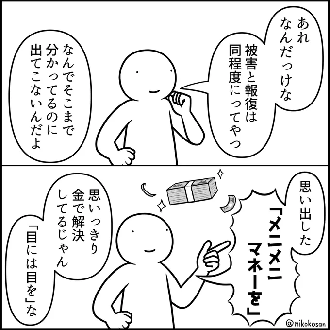札束パンチ 