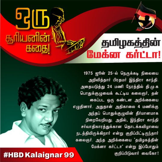 SenthilPandiya3's tweet photo. #HBDKalaignar99 https://t.co/nmDusA1FhG