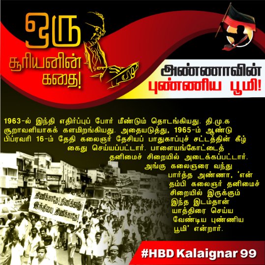 SenthilPandiya3's tweet photo. #HBDKalaignar99 https://t.co/nmDusA1FhG