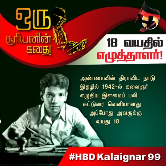 SenthilPandiya3's tweet photo. #HBDKalaignar99 https://t.co/NEF208glYb
