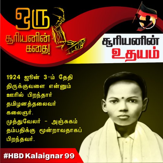 SenthilPandiya3's tweet photo. #HBDKalaignar99 https://t.co/NEF208glYb