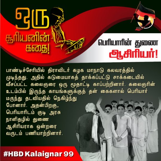 SenthilPandiya3's tweet photo. #HBDKalaignar99 https://t.co/NEF208glYb