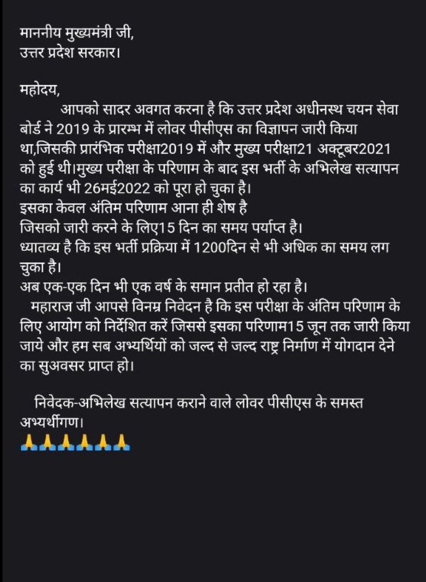 <a href="/myogiadityanath/">Yogi Adityanath</a> <a href="/pushkardhami/">Pushkar Singh Dhami</a> इंतजार में साल दर साल बीतते जा रहे।सत्ता से संघर्ष ही के आज के युवाओं की नियति है?
आखिर लोअर 19 रिजल्ट कब?
#Declare_LOWERPCS2019_FinalResult_Before30June 
माननीय योगी महराज जी, आप upsssc आयोग को लोअर pcs19 अंतिम परिणाम शीघ्र जारी करने का आदेश दें🙏🙏