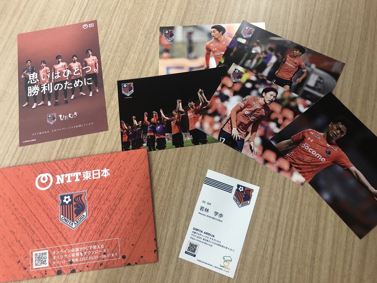 大宮アルディージャ 公式 6 5 水戸戦 Ntt東日本プレゼンツマッチ実施のお知らせ 先着12 000名さまに ポストカード ブロマイド 選手名刺のセットをプレゼント そのほか サイン入り試合球が当たる企画や オンライン背景画像の配布も T