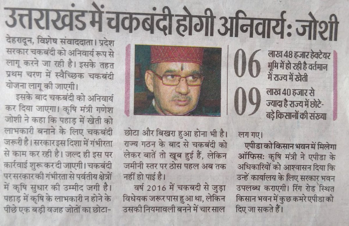 Ram Dutt tweet media