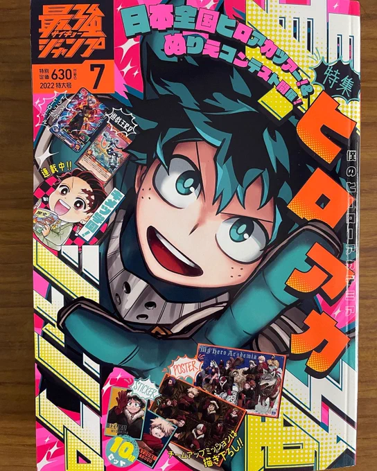 #最強ジャンプ 7月号、本日発売です。超不運体質だけど超ポジティブな先生のギャグ漫画『アンラッキー不幸田先生』第2話掲載、よろしくお願いします❗️😄 
