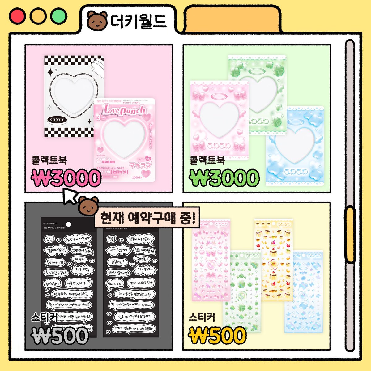 더키월드 tweet media