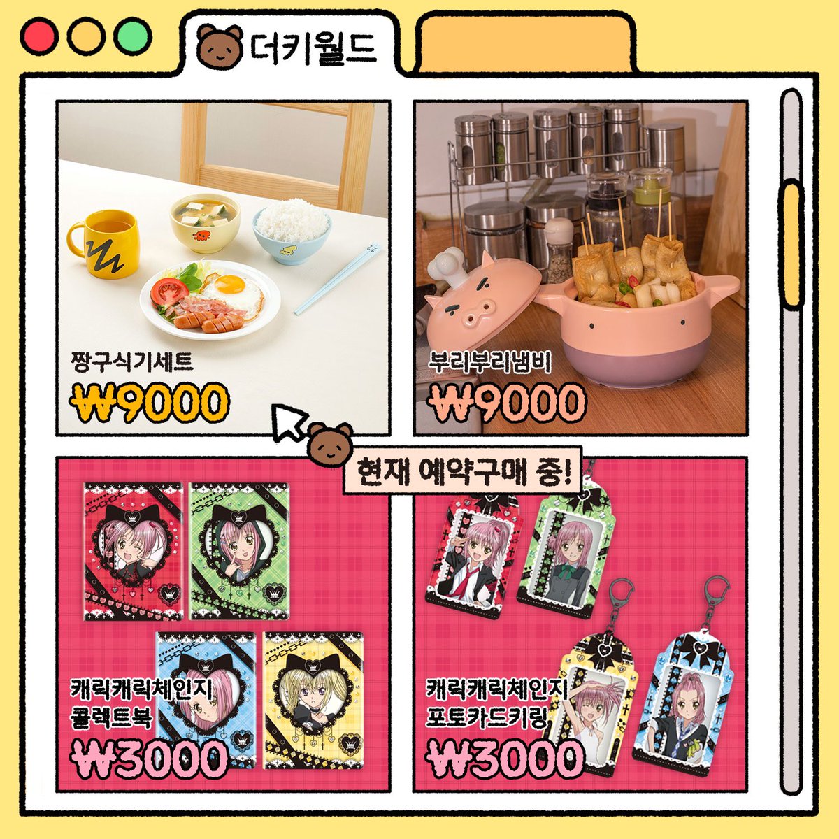 더키월드 tweet media