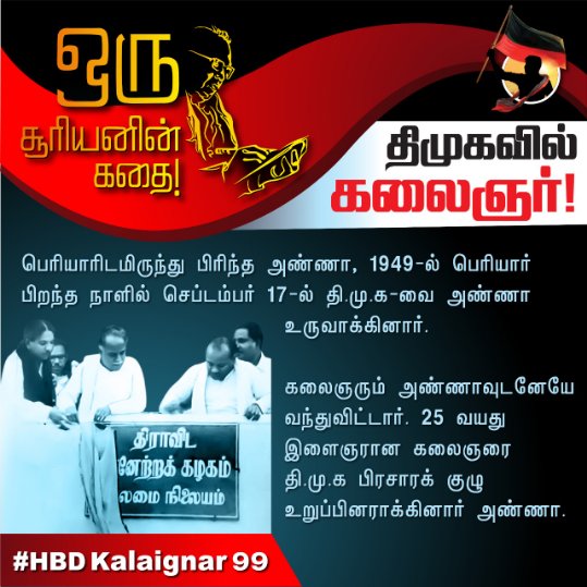 SenthilPandiya3's tweet photo. #HBDKalaignar99 https://t.co/YeoDUqkEvA