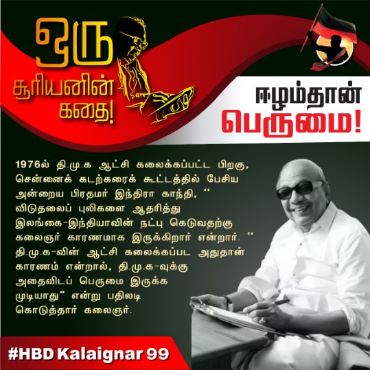 SenthilPandiya3's tweet photo. #HBDKalaignar99 https://t.co/YeoDUqkEvA