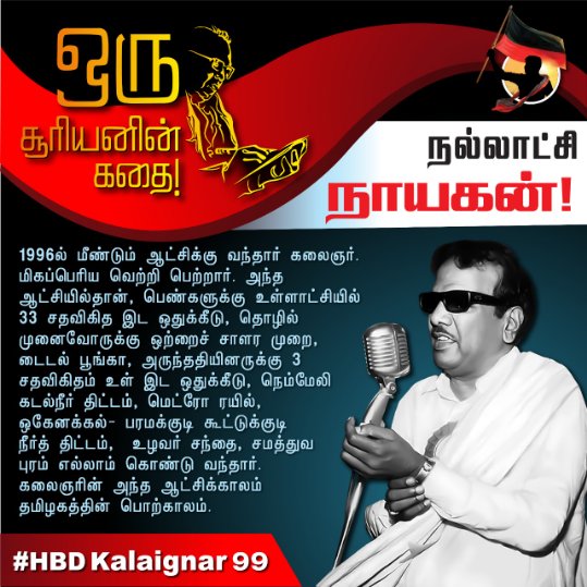 SenthilPandiya3's tweet photo. #HBDKalaignar99 https://t.co/hT7gt3mT76