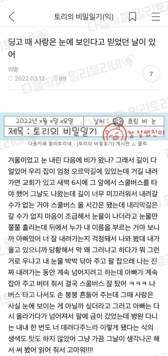 milytoryfan's tweet photo. 고딩 때 사랑은 눈에 보인다고 믿었던 날이 있어 https://t.co/axGZKRXXYG