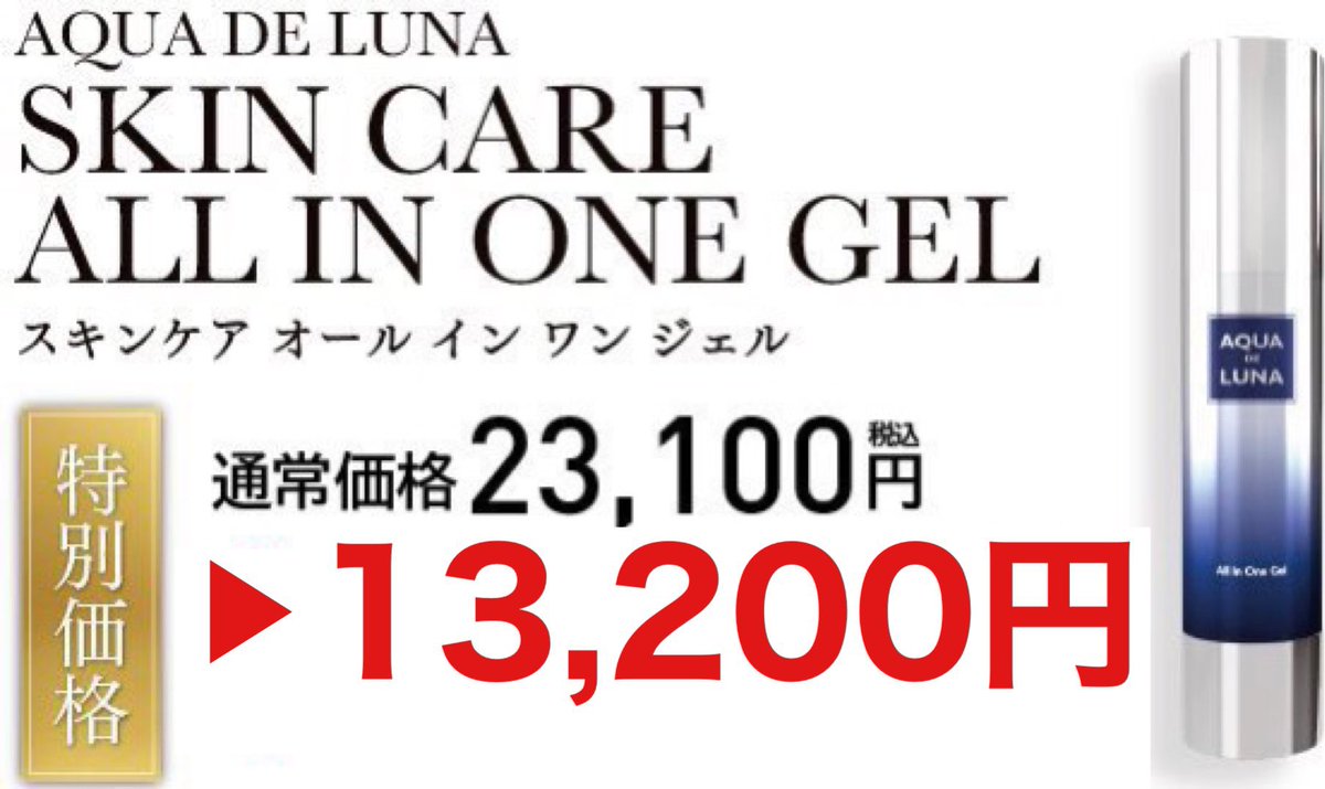 ついに入荷 アウラインターナショナル アクアージュ オールインワン