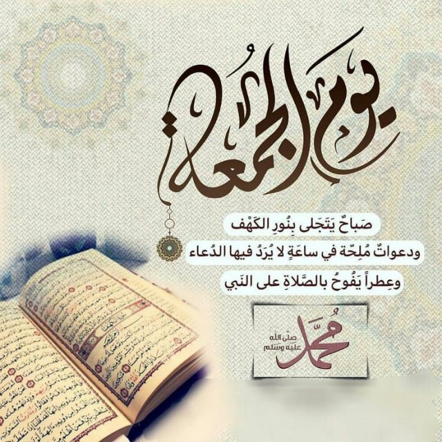 جمعه مبارك اخوان المسليمين العزيز والغالي