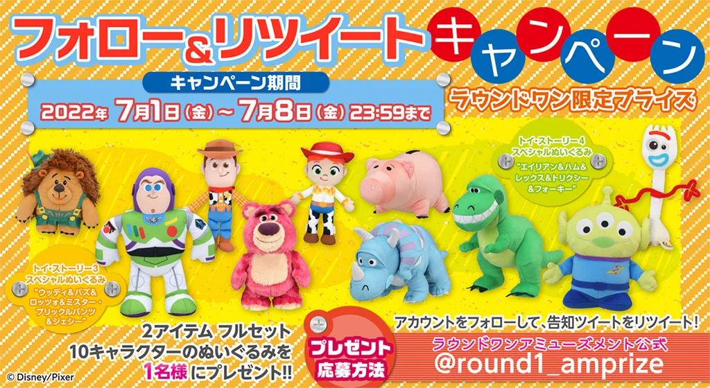ラウンドワンアミューズメント［公式］ on X: 