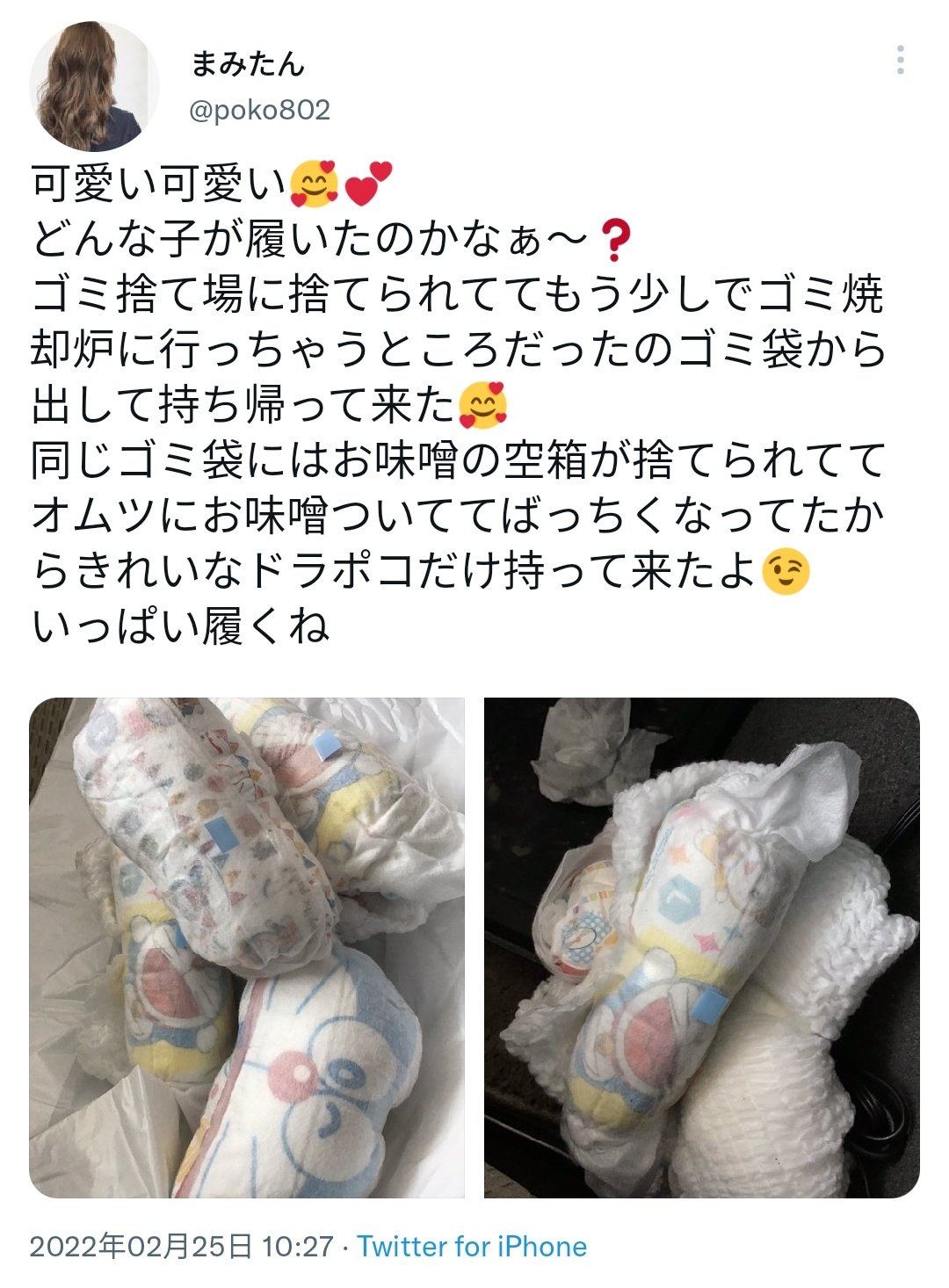 تويتر 滝沢ガレソ على تويتر ゴミ捨て場などから使用済みオムツを回収しては 眺めてみたり履いてみたり思い思いの楽しみ方をしている界隈の闇が深い件をまとめてくれ というdmを頂きましたが ゴミには窃盗罪が適用されず一応合法なので取り上げません